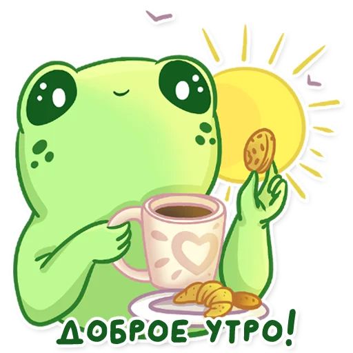 Стикер «Лягушонок Пряня-6»