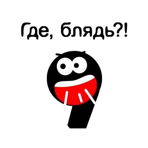 Стикер «Запятые-1»