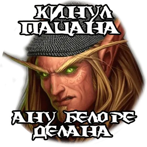Стикер «Lich King-1»