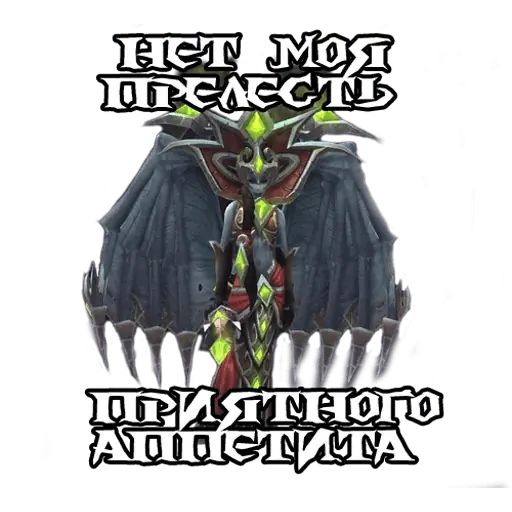 Стикер «Lich King-7»