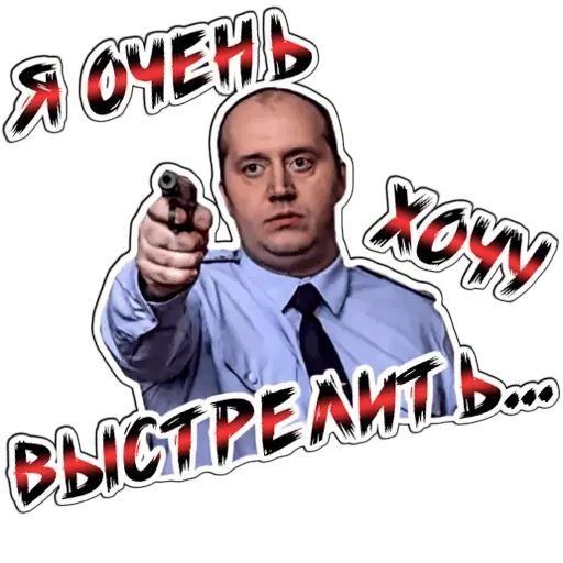 Полицейский с рублевки картинки прикольные с надписями