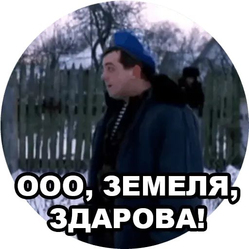 Стикер «Бумер-2»