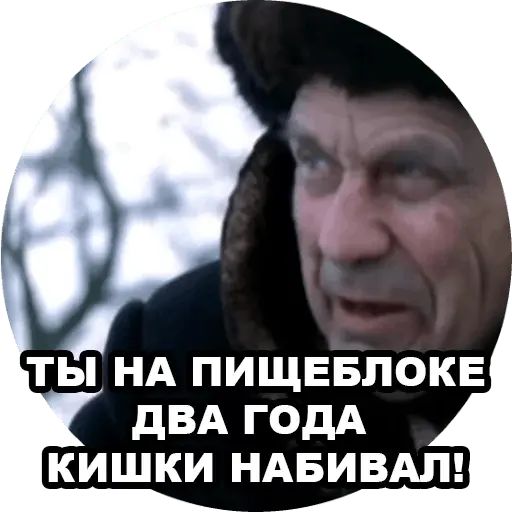 Стикер «Бумер-4»