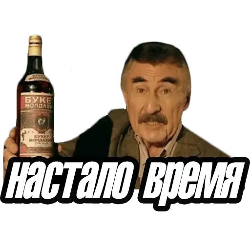Стикер «Леонид Каневский-11»