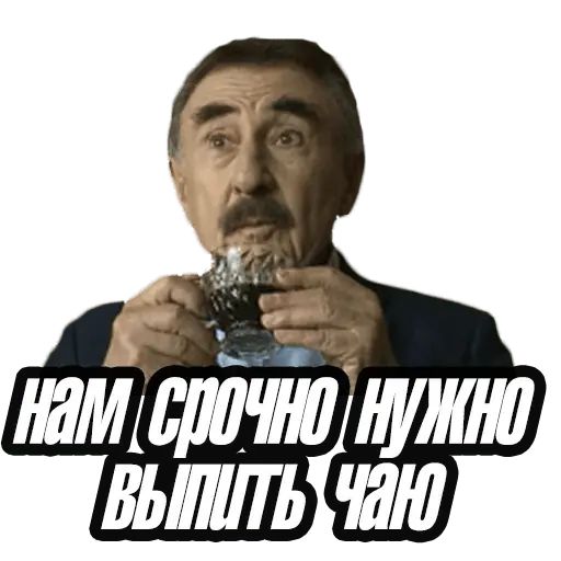 Стикер «Леонид Каневский-7»