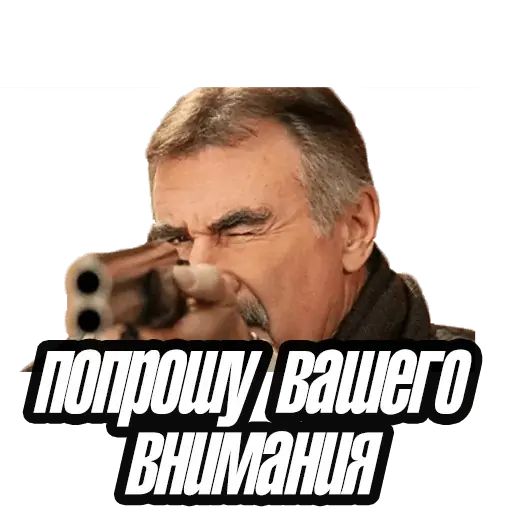 Стикер «Леонид Каневский-9»