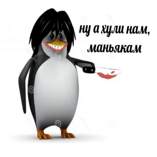 Стикер «Пингвин-мем-10»