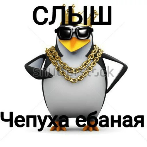Стикер «Пингвин-мем-11»