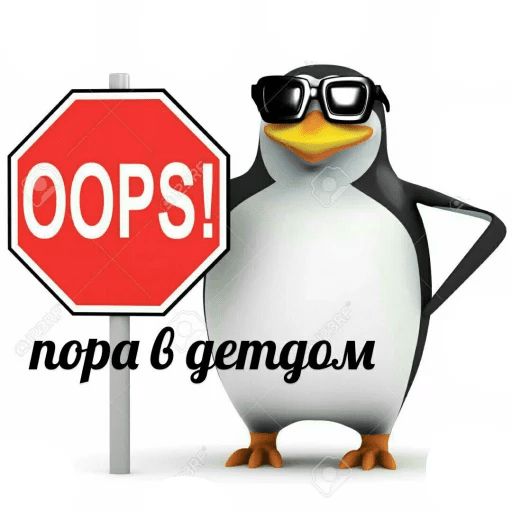 Стикер «Пингвин-мем-6»