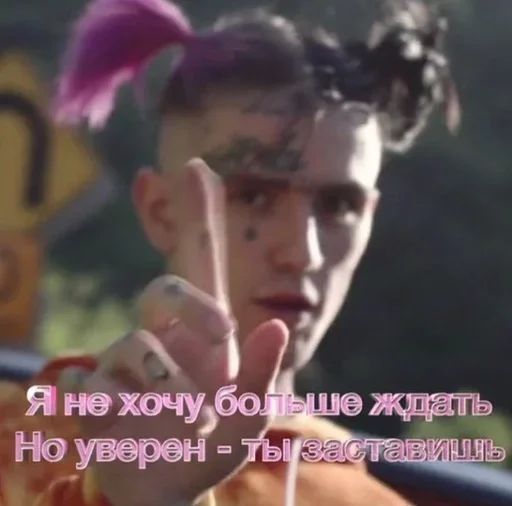 Стикер «Lil Peep-4»