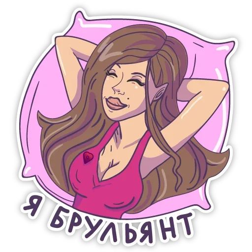 Стикер «Продлевать будешь-12»