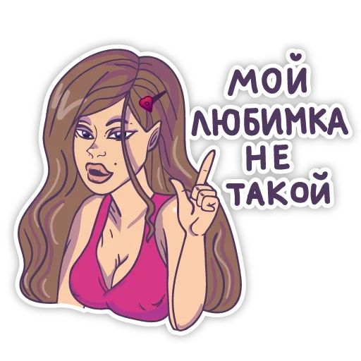 Стикер «Продлевать будешь-4»