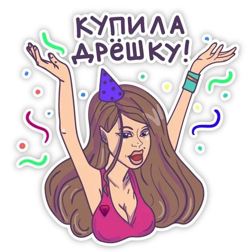 Стикер «Продлевать будешь-6»