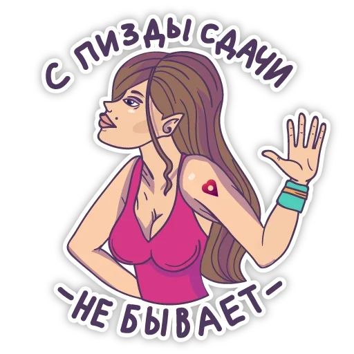 Стикер «Продлевать будешь-7»