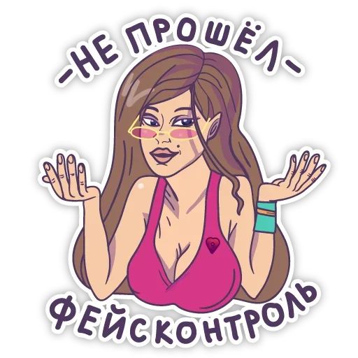 Стикер «Продлевать будешь-8»