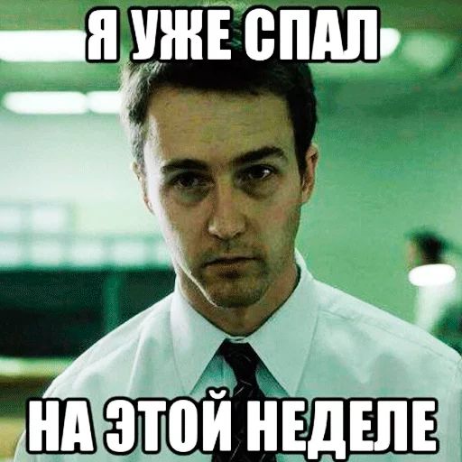 Стикер «Пора спать-11»