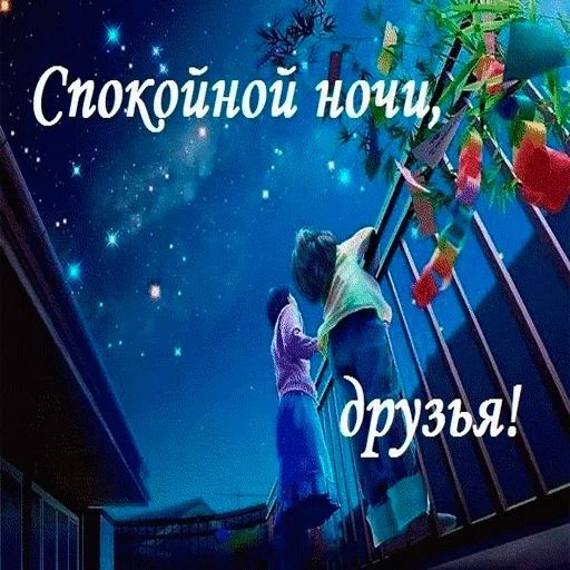 Стикер «Пора спать-9»