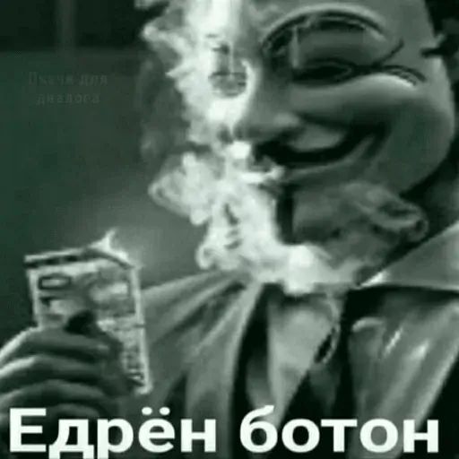 Стикер «Едрён батон-1»