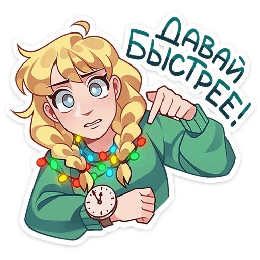 Стикер «Даёшь праздники!-12»