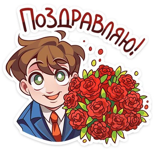 Стикер «Даёшь праздники!-2»