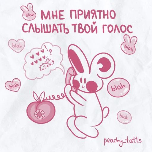 Стикер «Персиковый зайчик-3»