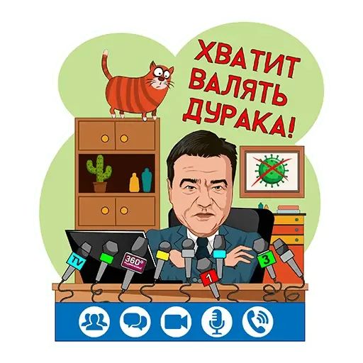 Стикер «Подмосковье VS коронавирус-6»