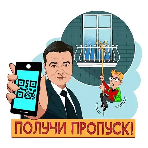 Стикер «Подмосковье VS коронавирус-8»