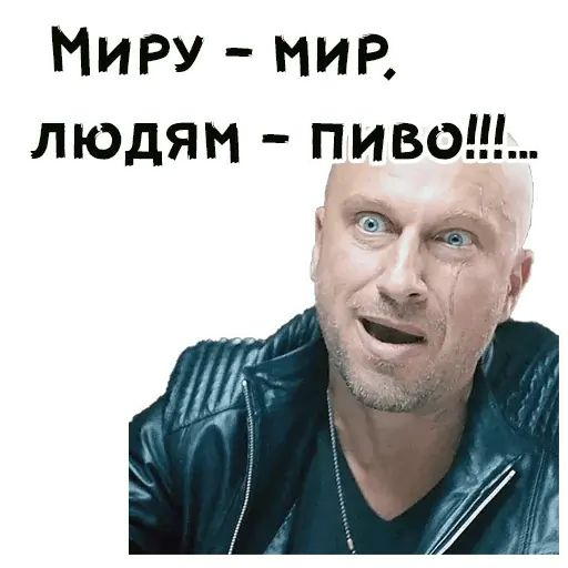 Стикер «Дмитрий Нагиев-11»