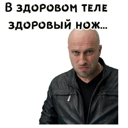 Стикер «Дмитрий Нагиев-12»