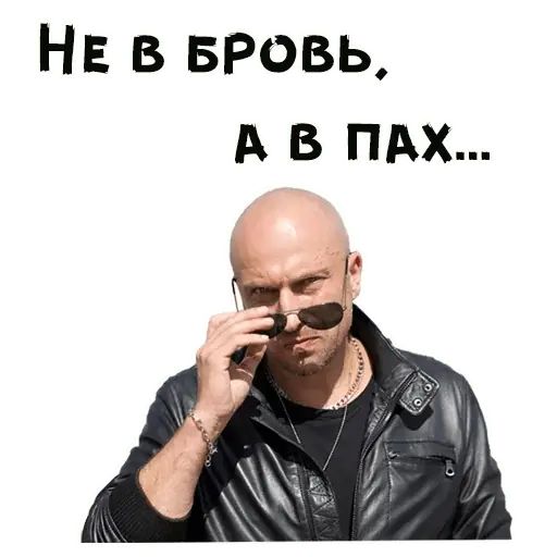 Стикер «Дмитрий Нагиев-3»