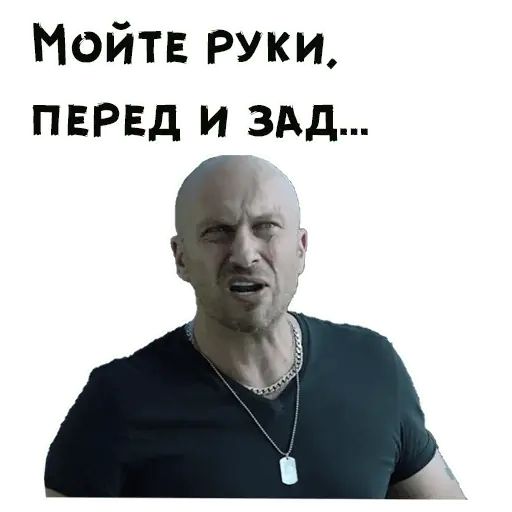 Стикер «Дмитрий Нагиев-7»