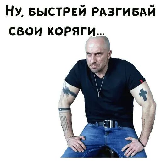 Стикер «Дмитрий Нагиев-9»