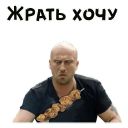 Набор стикеров «Дмитрий Нагиев»