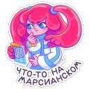 Набор стикеров «Юни»