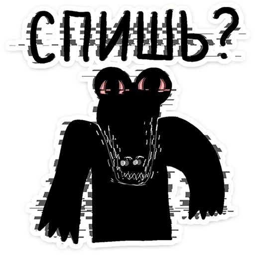 Стикер «Кроко-5»