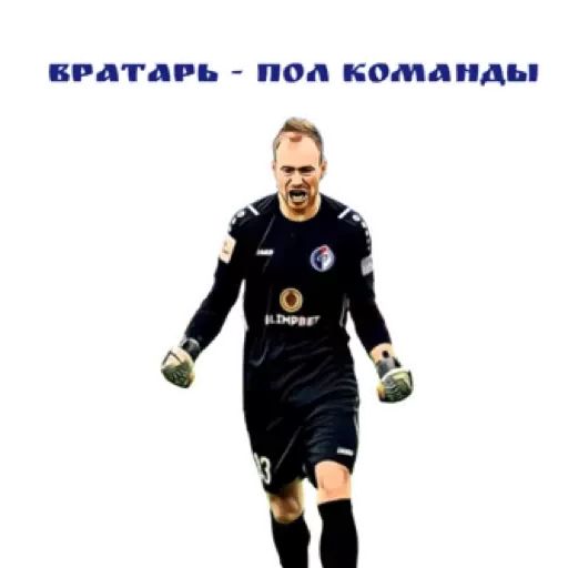 Стикер «Факел-8»