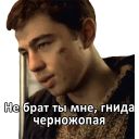 Набор стикеров «Брат»