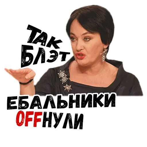 Стикер «Лариска-4»