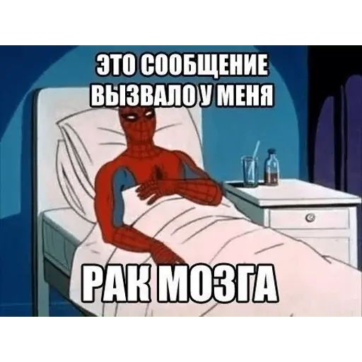 Стикер «Разношёрстные мемы-1»