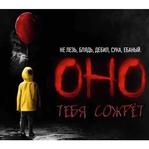 Стикер «Разношёрстные мемы-8»