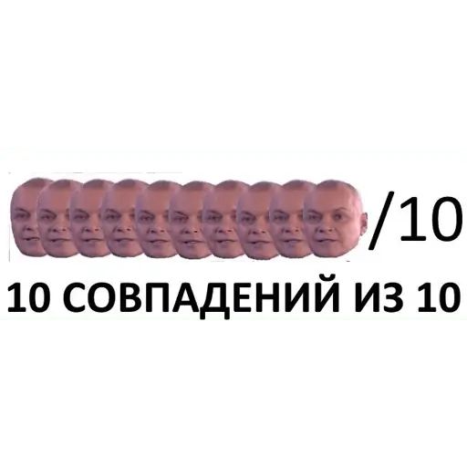Стикер «Разношёрстные мемы-9»