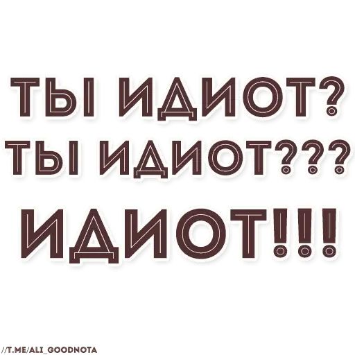 Стикер «Ютуб-фразы-10»
