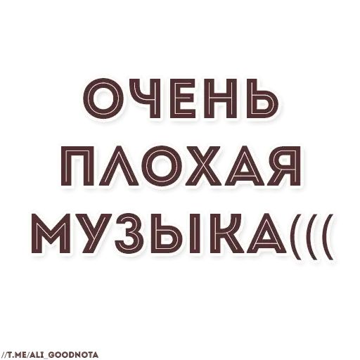 Стикер «Ютуб-фразы-11»