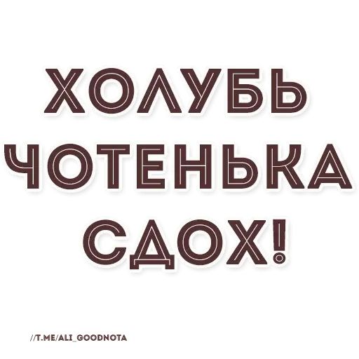 Стикер «Ютуб-фразы-2»