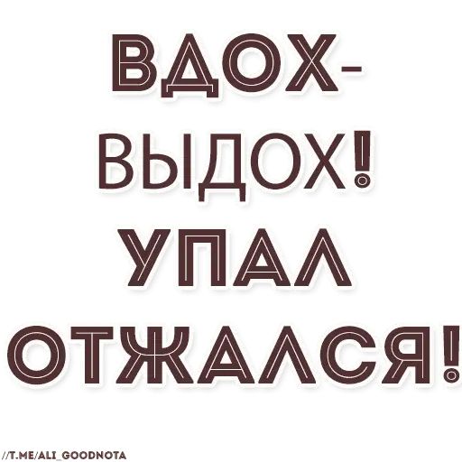 Стикер «Ютуб-фразы-3»