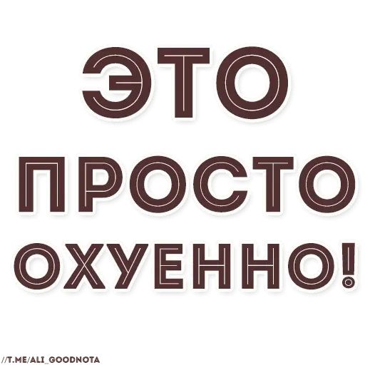 Стикер «Ютуб-фразы-4»
