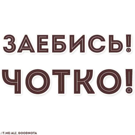 Стикер «Ютуб-фразы-5»