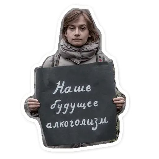 Стикер «Увы-парад-1»