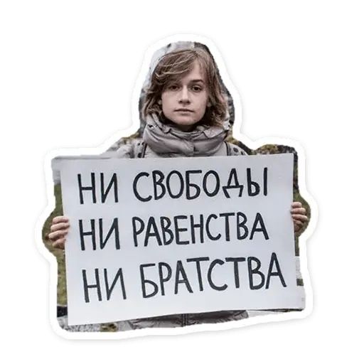 Стикер «Увы-парад-10»