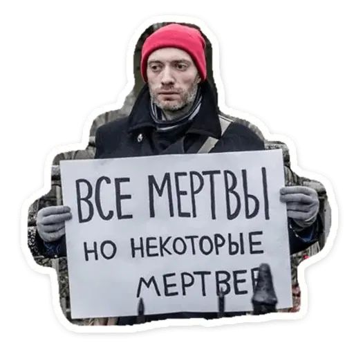 Стикер «Увы-парад-11»